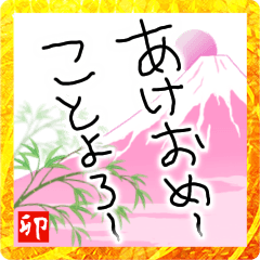 [LINEスタンプ] 激ゆる年末年始返信