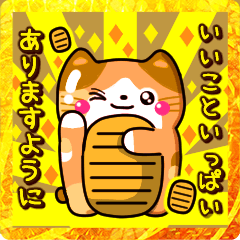 [LINEスタンプ] みけ猫♡新年＆挨拶＆家族連絡スタンプ