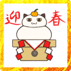 [LINEスタンプ] ねこの日常、時々うさぎ【年末年始】