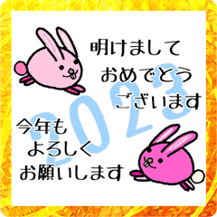 [LINEスタンプ] アシメウサギと一緒(あけおめと日常挨拶)