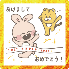 [LINEスタンプ] がじまる 新年スタンプ 2023