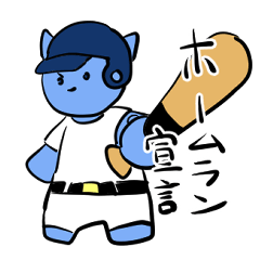 [LINEスタンプ] 野球をする猫甲子園