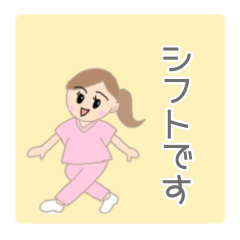 [LINEスタンプ] あみちゃんシフトスタンプ(医療福祉)