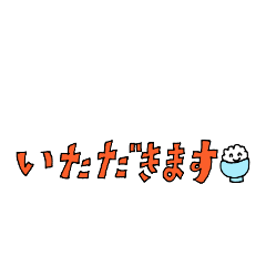 [LINEスタンプ] ふともじ日常の画像（メイン）