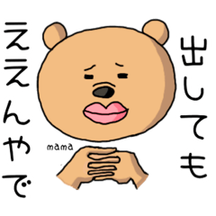 [LINEスタンプ] 哀愁ただようくまま2