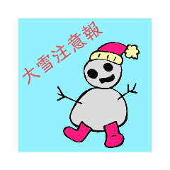 [LINEスタンプ] 雪だるまだに