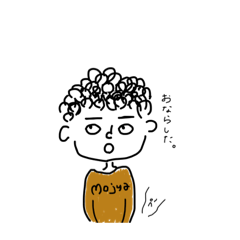 [LINEスタンプ] もじゃもじゃ頭のモジャくん