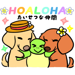 [LINEスタンプ] アロマハスタンプ♪