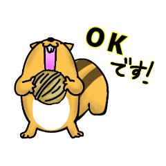 [LINEスタンプ] リスさんのそばにはクルミ