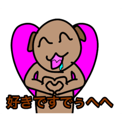 [LINEスタンプ] かわいいわんちゃんスタンプ#3