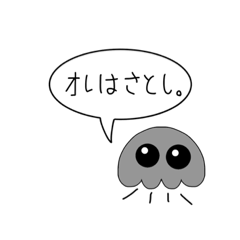 [LINEスタンプ] さとしくんの非日常