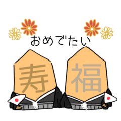 [LINEスタンプ] 使いやすいゆる将棋スタンプ年末年始2023