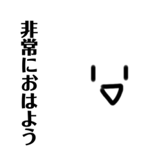 [LINEスタンプ] 非常にスタンプ