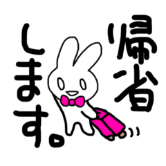 [LINEスタンプ] あけおめ！しろうさぎのユウちゃん