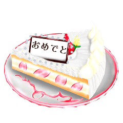 [LINEスタンプ] ゆるぴか☆ケーキ(メッセージ)