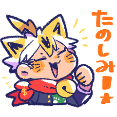 [LINEスタンプ] にゃん嫁えぶりでぃ！の画像（メイン）