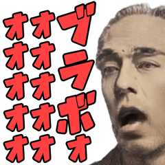 [LINEスタンプ] 日常で使えるブラボー偉人【面白い・ネタ】