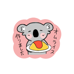 [LINEスタンプ] くせつよコアラVer.あまり使えなさそう