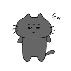 [LINEスタンプ] 気分屋なネコの画像（メイン）