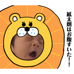 [LINEスタンプ] 紘太朗