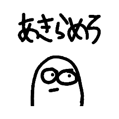 [LINEスタンプ] よっすうぃスタンプ三番煎じ