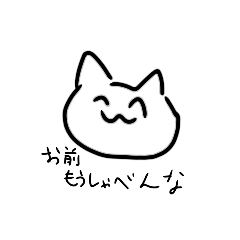 [LINEスタンプ] 冷たい猫2