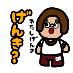 [LINEスタンプ] 【藤岡野家】日常会話編