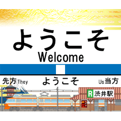 [LINEスタンプ] 特急電車（B1）