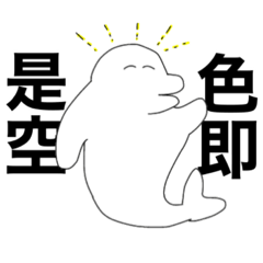 [LINEスタンプ] 憂世に生きるシロイルカ