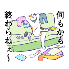 [LINEスタンプ] 年末年始怠惰猫と時々犬【改訂】