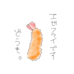 [LINEスタンプ] hinyasuke/ebifly3