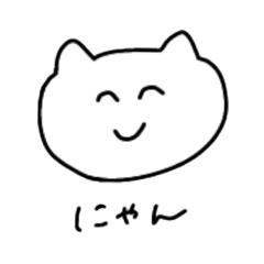 [LINEスタンプ] 毒舌！スマイルにゃんこ