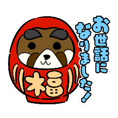 [LINEスタンプ] あけおめ〜〜〜