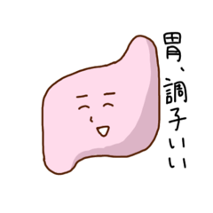 [LINEスタンプ] 胃が弱いスタンプ