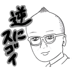 [LINEスタンプ] 山田五郎オトナの教養講座 公式スタンプ