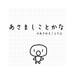 [LINEスタンプ] ミゲルくんとミゲロちゃん よしなし事の巻