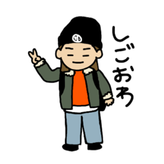 [LINEスタンプ] 人見知りの後輩3が髪切ったよ。