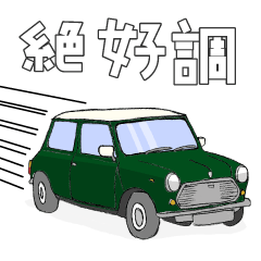 [LINEスタンプ] 手書き風のクラシックカー(緑)です