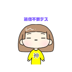 [LINEスタンプ] 神ちゃま1