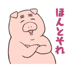 [LINEスタンプ] どうもぶたです vol.3