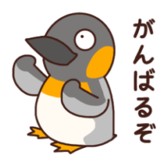 [LINEスタンプ] ぺたぺたペンギンがんばる