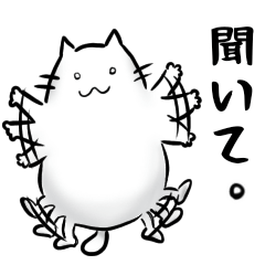 [LINEスタンプ] しろねっこ 使いやすい