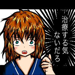 [LINEスタンプ] クズ看護師・クズ介護士の暴言スタンプ