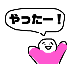 [LINEスタンプ] 【洗濯太郎】吹き出しスタンプ！