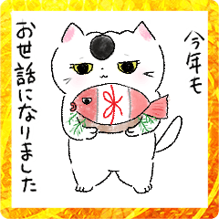 [LINEスタンプ] ふとまるねこの年末年始と普段使い2