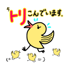 [LINEスタンプ] トリぺんスタンプ