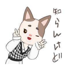 [LINEスタンプ] ねこねこのひと