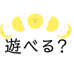 [LINEスタンプ] シンプルな遊びたい人