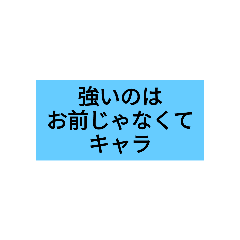 [LINEスタンプ] 対戦ゲームで使えるスタンプ