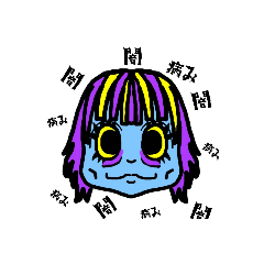 [LINEスタンプ] ゆみこちゃんの悲しみ